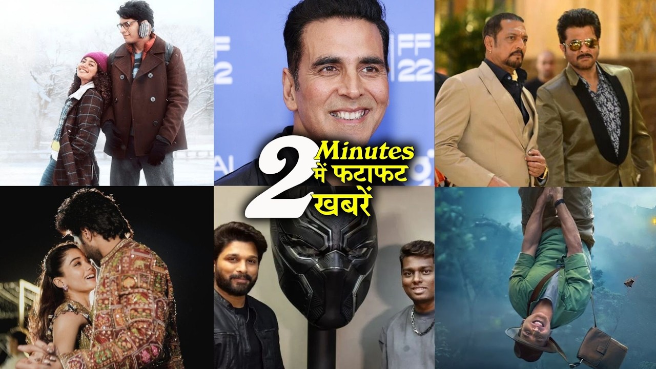 2 Minutes में जानिए Bollywood Ki फटाफट खबरें 11th Mar 2026 Latest Update | Akshay, Anil, Visrosh