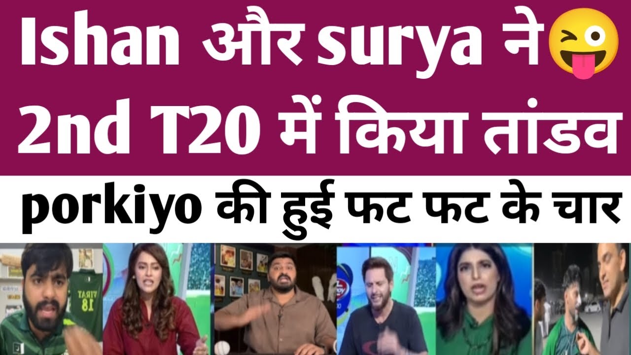 Ishan aur surya ne kiya NZ ke samane tandav। BCCI| ICC| PCB| T20 WORLD CUP| India vs New Zealand।