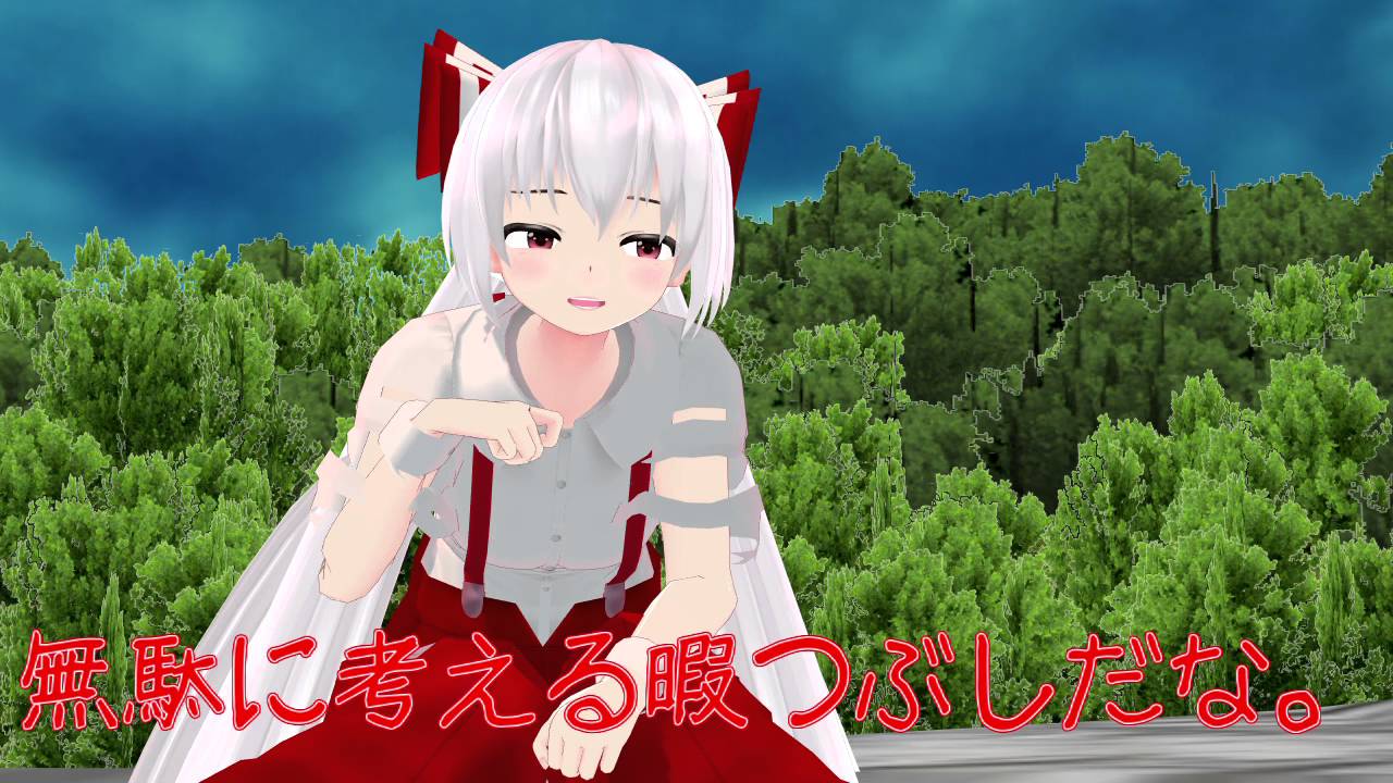 【東方MMD】プラシーボ効果