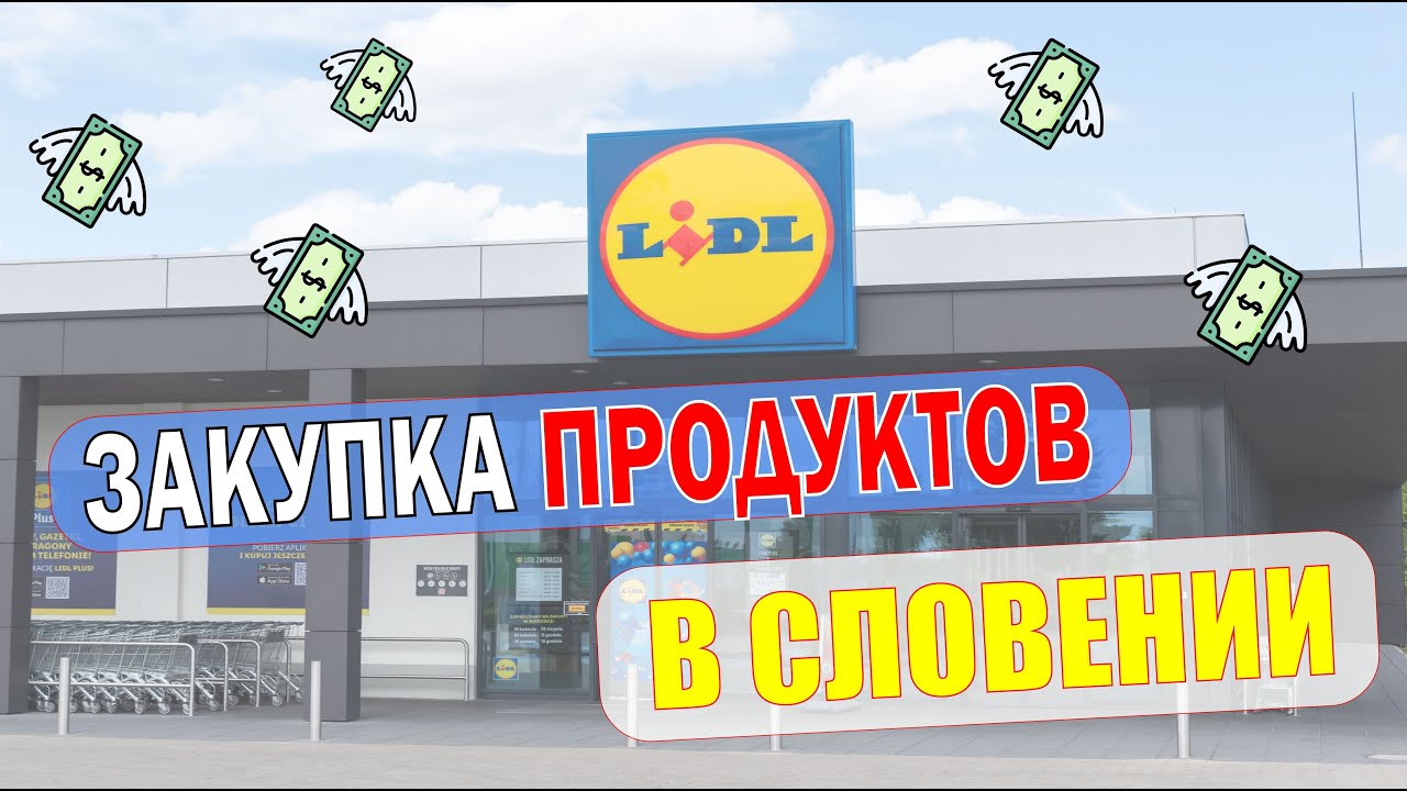 Закупка ПРОДУКТОВ на НЕДЕЛЮ - ЦЕНЫ в магазине. Январь 2023 год
