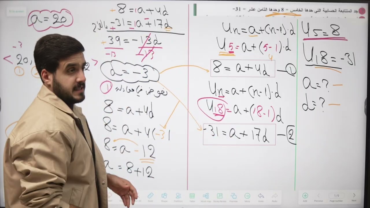 رياضيات الخامس العلمي الفصل الثاني تكملة تمارين 2-2