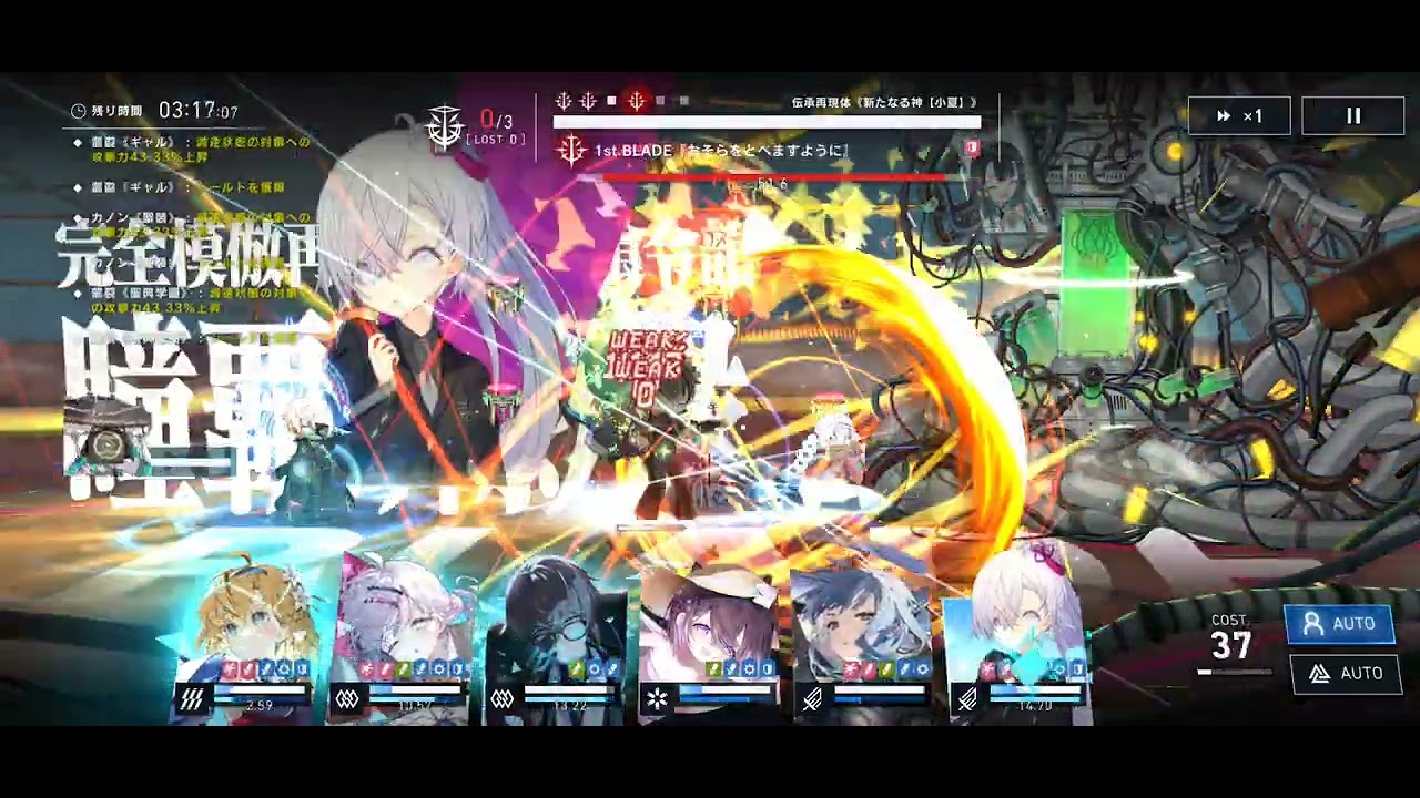 アナザーバベル102
