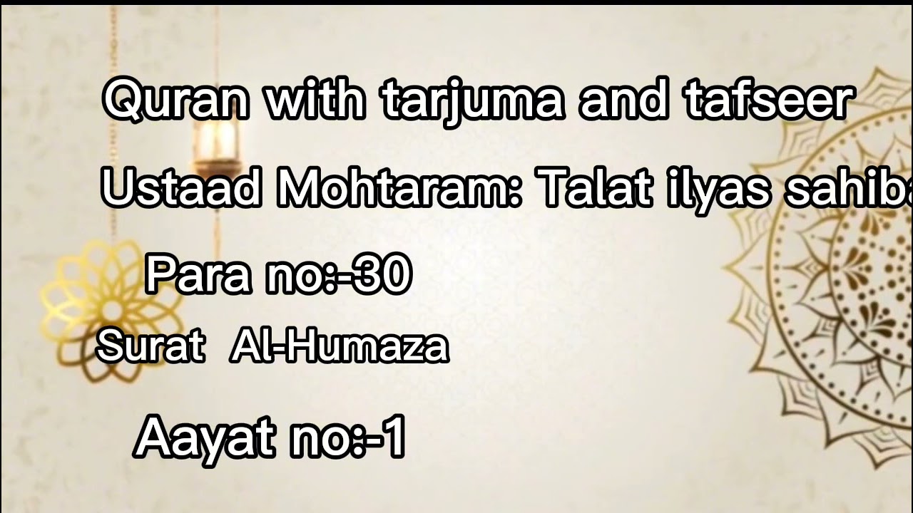 Quran with tarjuma and tafseer Para no:-30 Surat Al:-Humaza Ayat no:-1