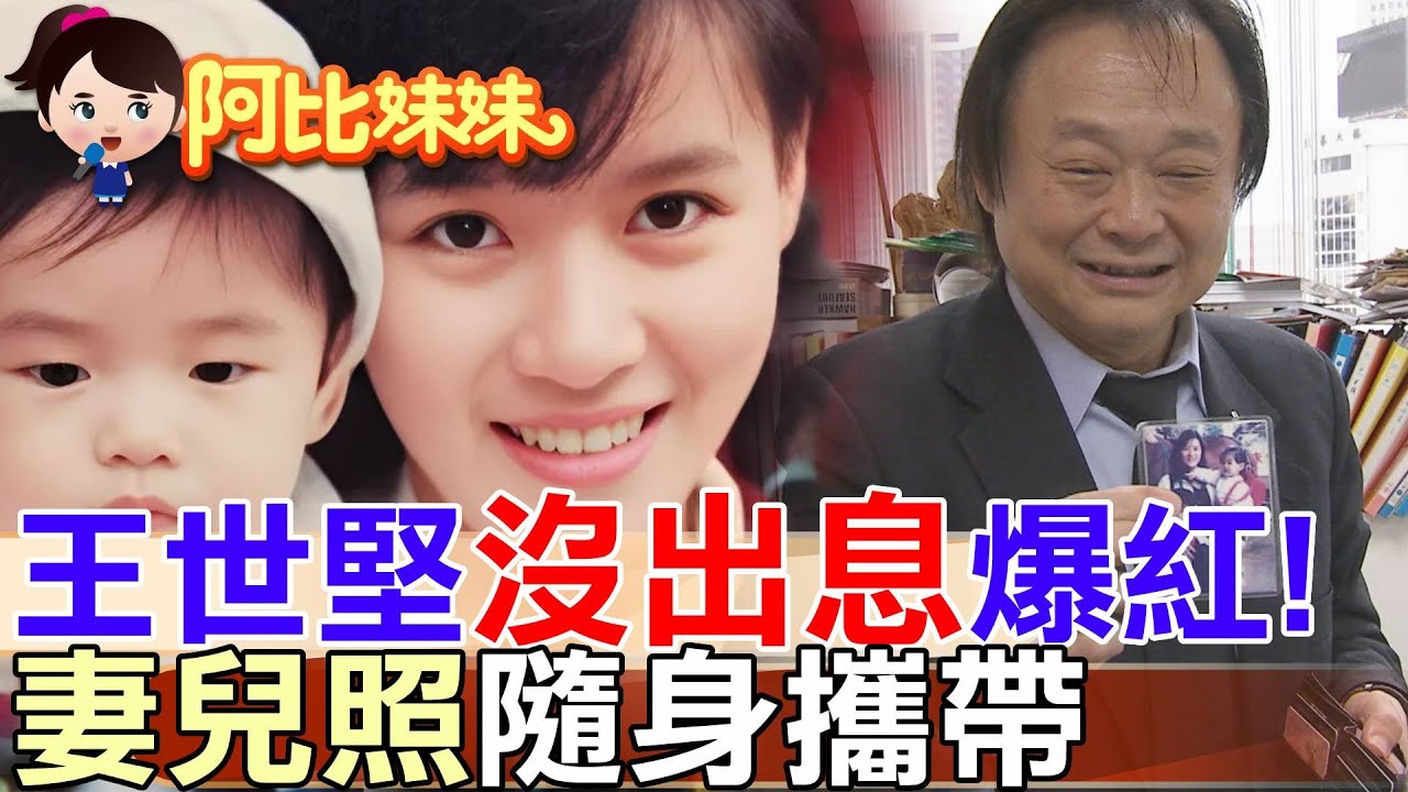 「你哭什麼哭~沒出息」王世堅罵人質詢變