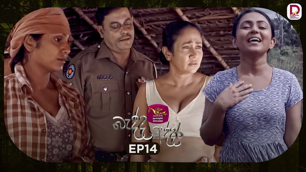 Bedda Addara | බැද්ද අද්දර | Episode 14 - (2025-12-29) | Rupavahini TeleDrama