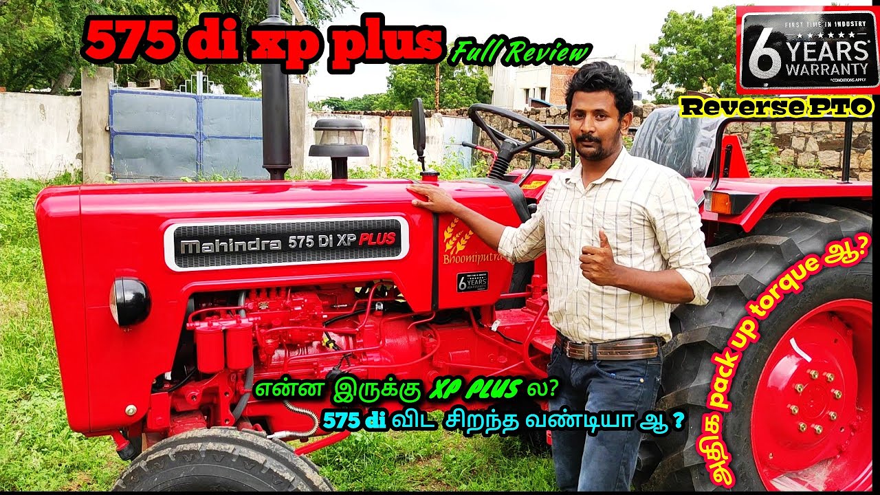 Mahindra 575di xp plus - village engineer view