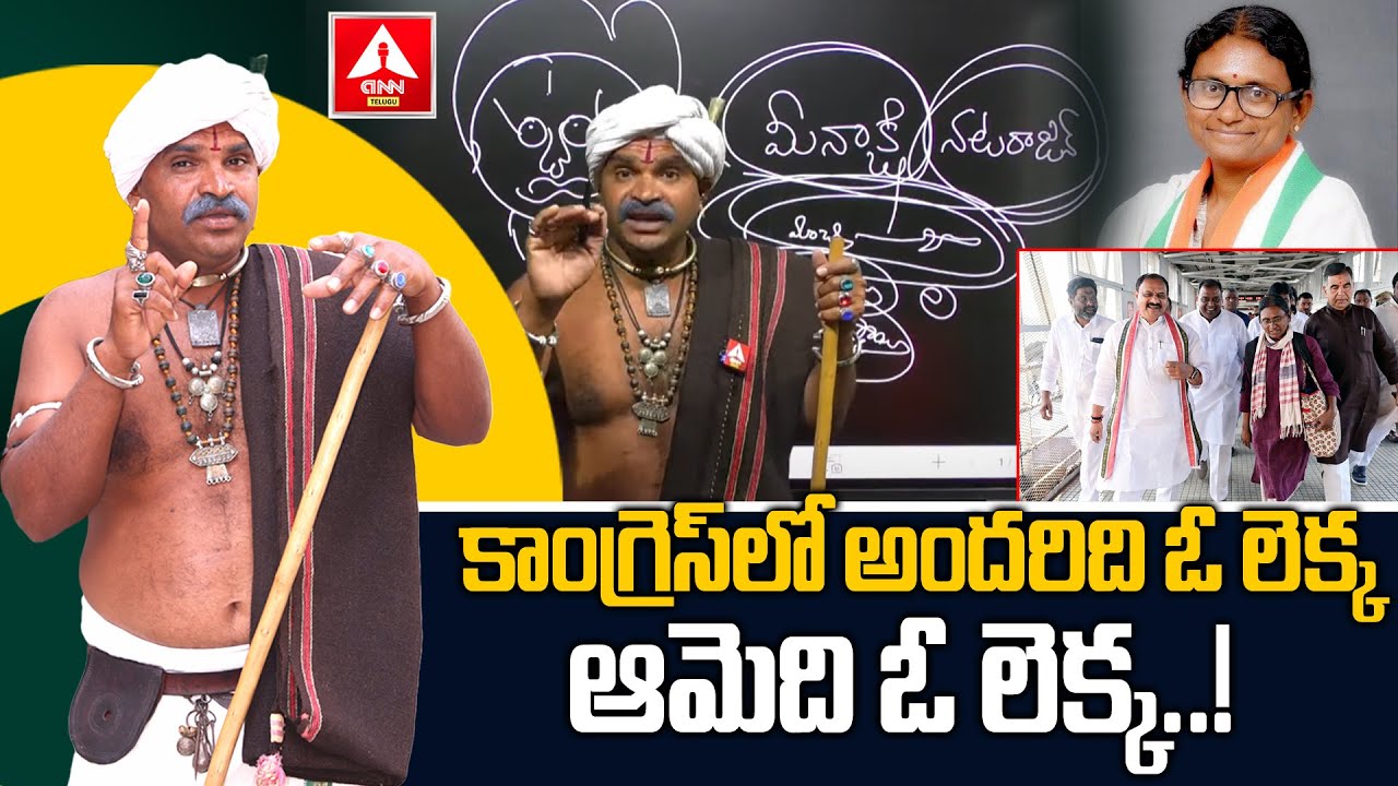 కాంగ్రెస్ లో అందరిది ఓ లెక్క ఆమెది ఓ లెక్క..! | AICC New Incharge Meenakshi Natarajan Simplicity