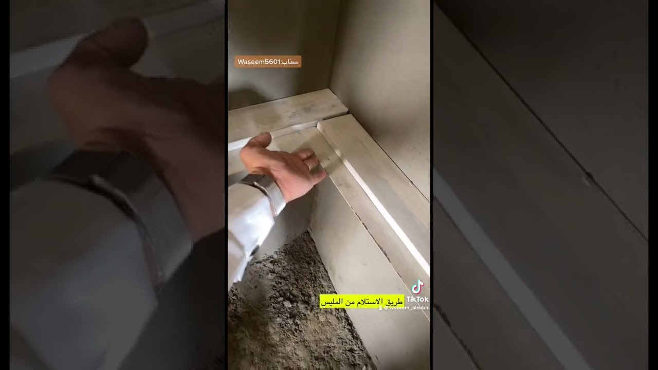 اللياسة و تفاصيلها وطريقة الإستلام من المليس