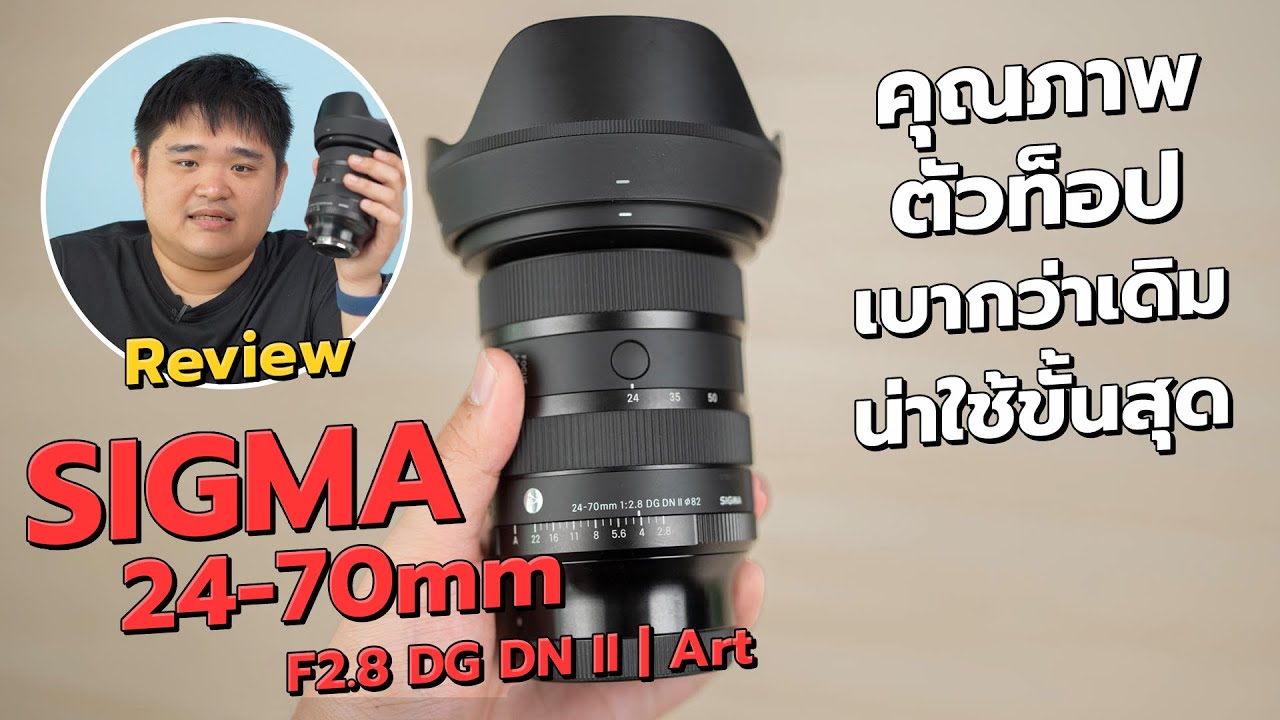 Обзор объектива SIGMA 24-70mm F2.8 DG DN II | Искусство: Высочайшее качество, исключительная поле...