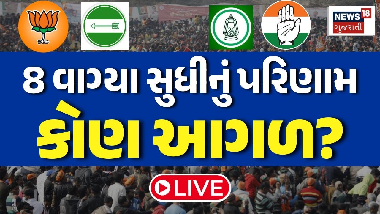 🟠Bihar Assembly Election Result 2025 LIVE . Big upheaval in Bihar results | NDA | RJD | JSP