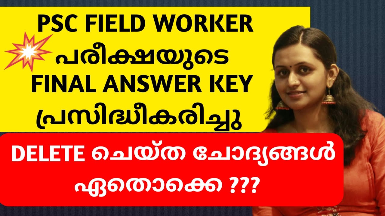 KERALA PSC 😍 FIELD WORKER | FINAL ANSWER KEY | TIPS N TRICKS