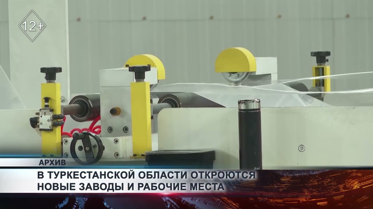 В Туркестанской области откроются новые заводы и рабочие места