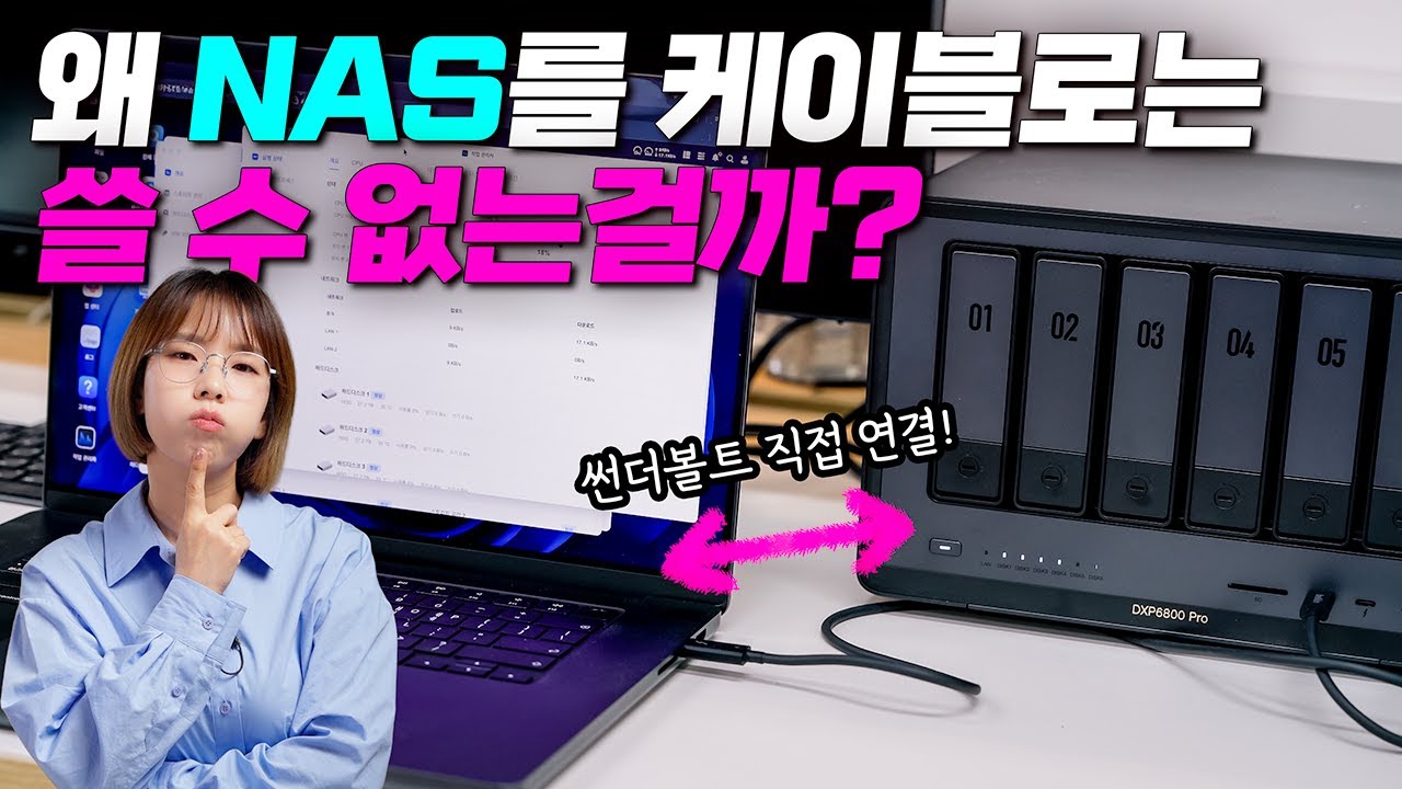 시놀로지 10년 차, 유그린 NAS 적응기 (DXP6800 Pro 3개월 사용기)