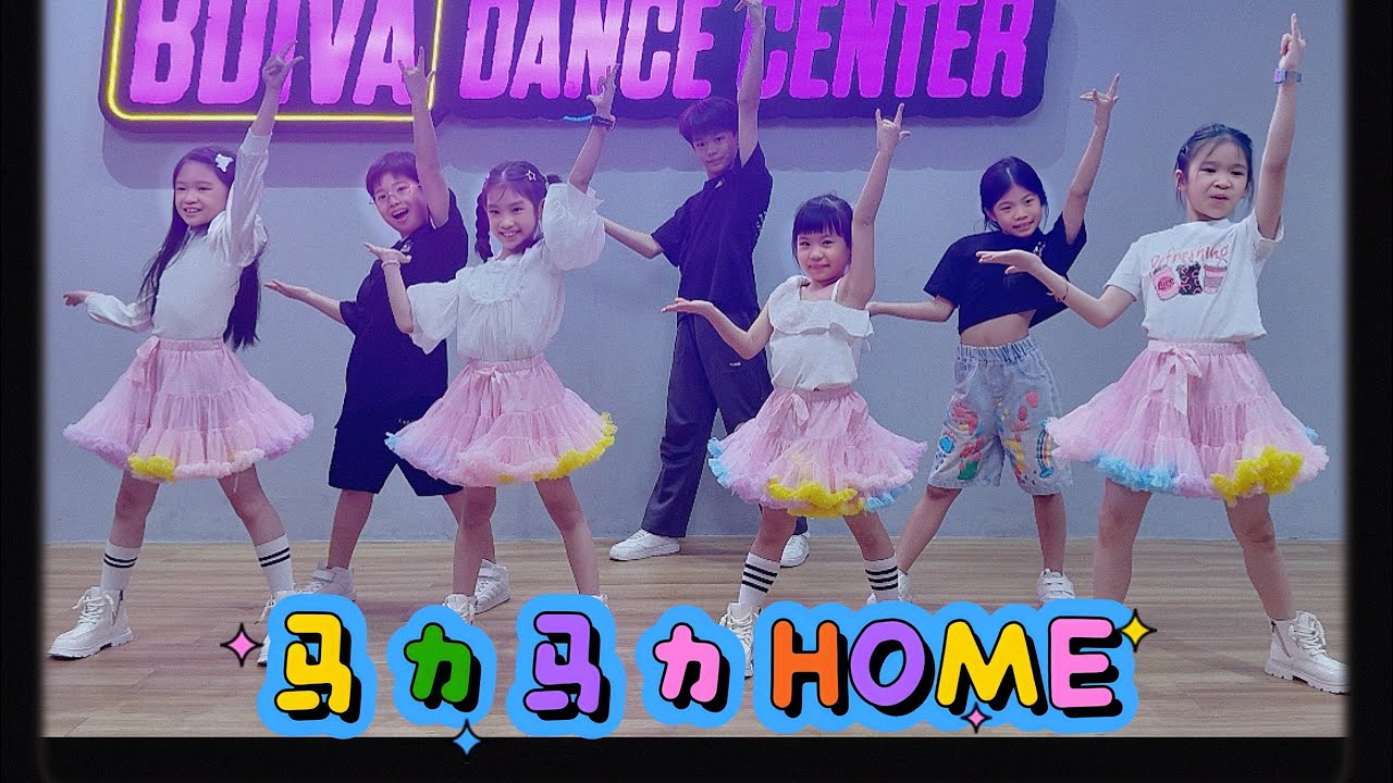 A_Dollys《马力马力HOME》 ｜ ft. （A.C.E）｜ Dance Cover