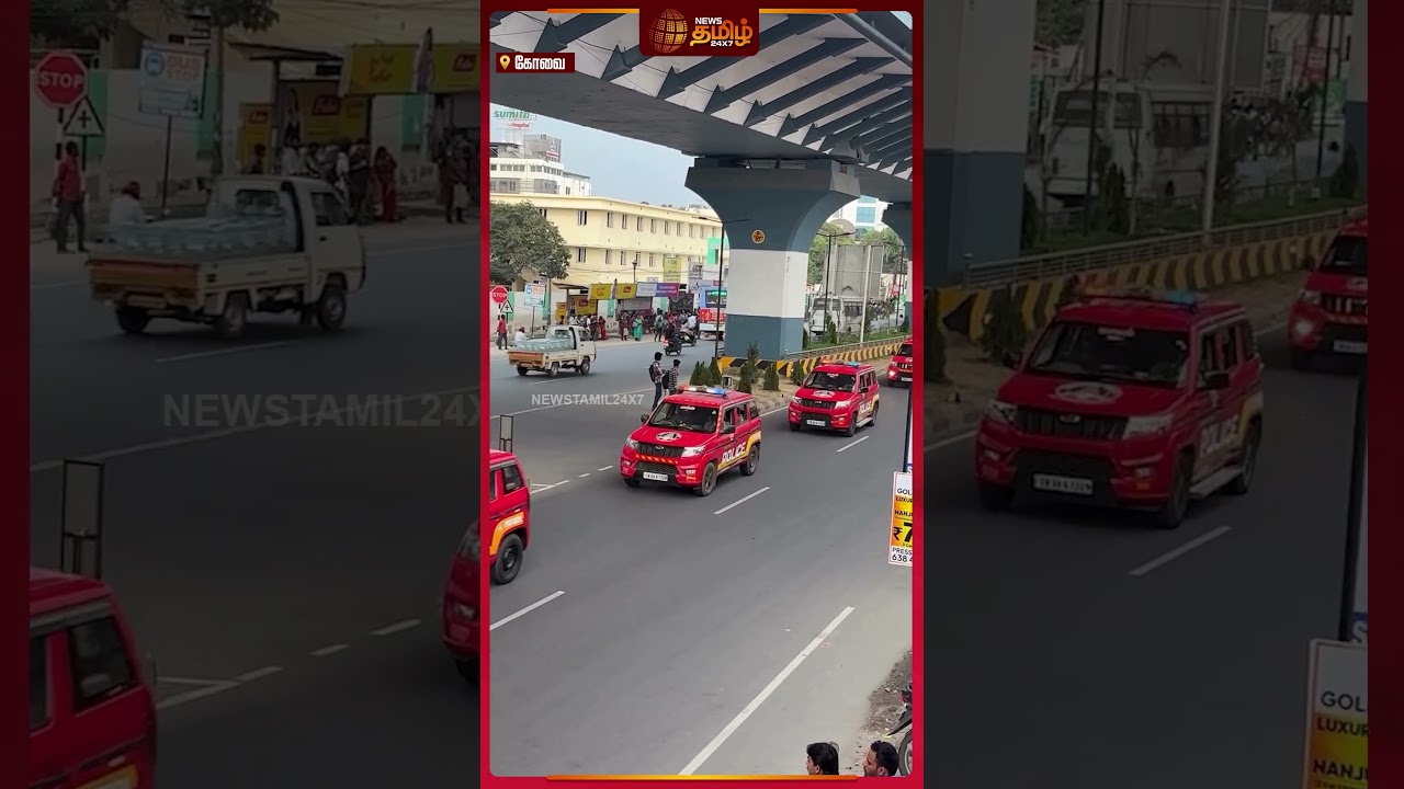 கோவையில் களமிறங்கிய `Police Patrol' | Coimbatore | Police Patrol | Security News