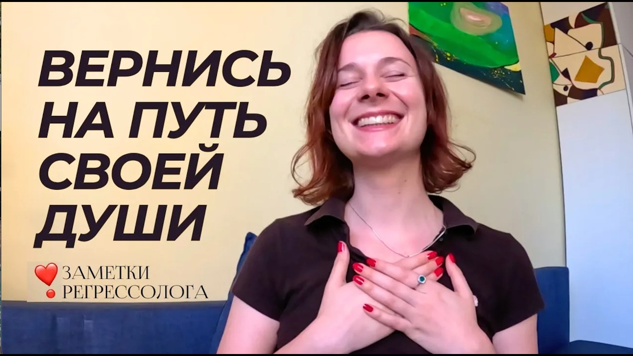 ОНА ОТКРЫЛА ПРЕДНАЗНАЧЕНИЕ И СИЛУ СВОЕЙ ДУШИ | Истории сеансов гипноза в прошлые жизни №3