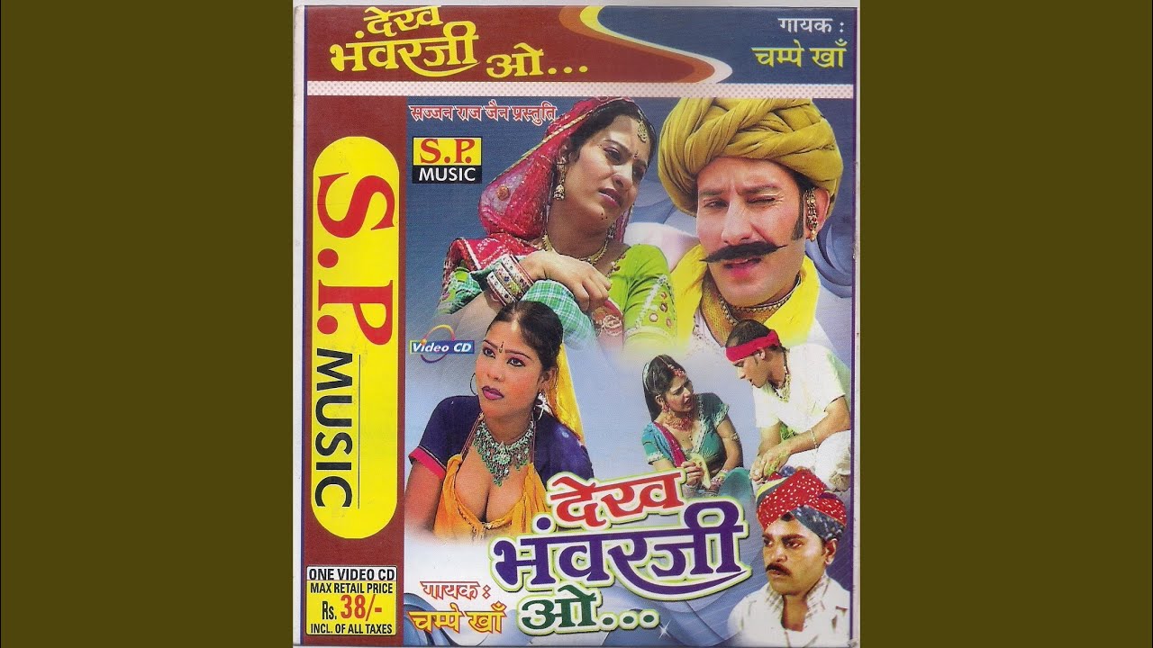 Dekh Bhanvarji O