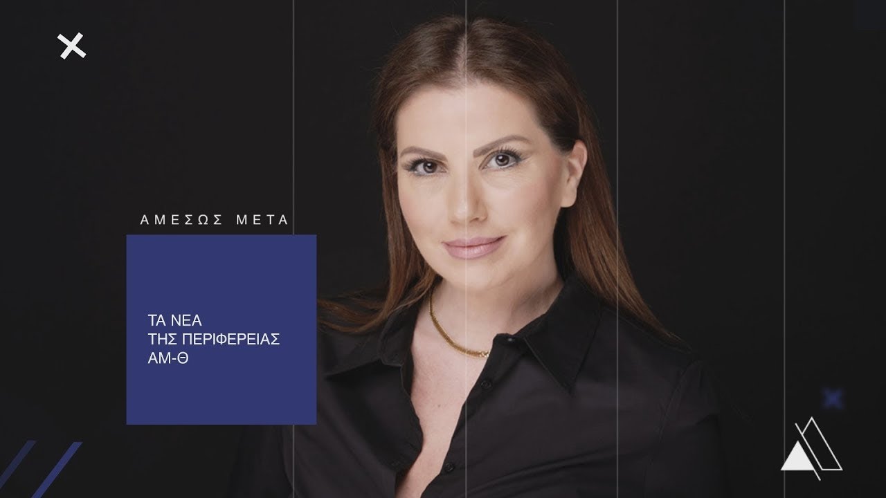 Κεντρικό Δελτίο Ειδήσεων | 25.01.2026