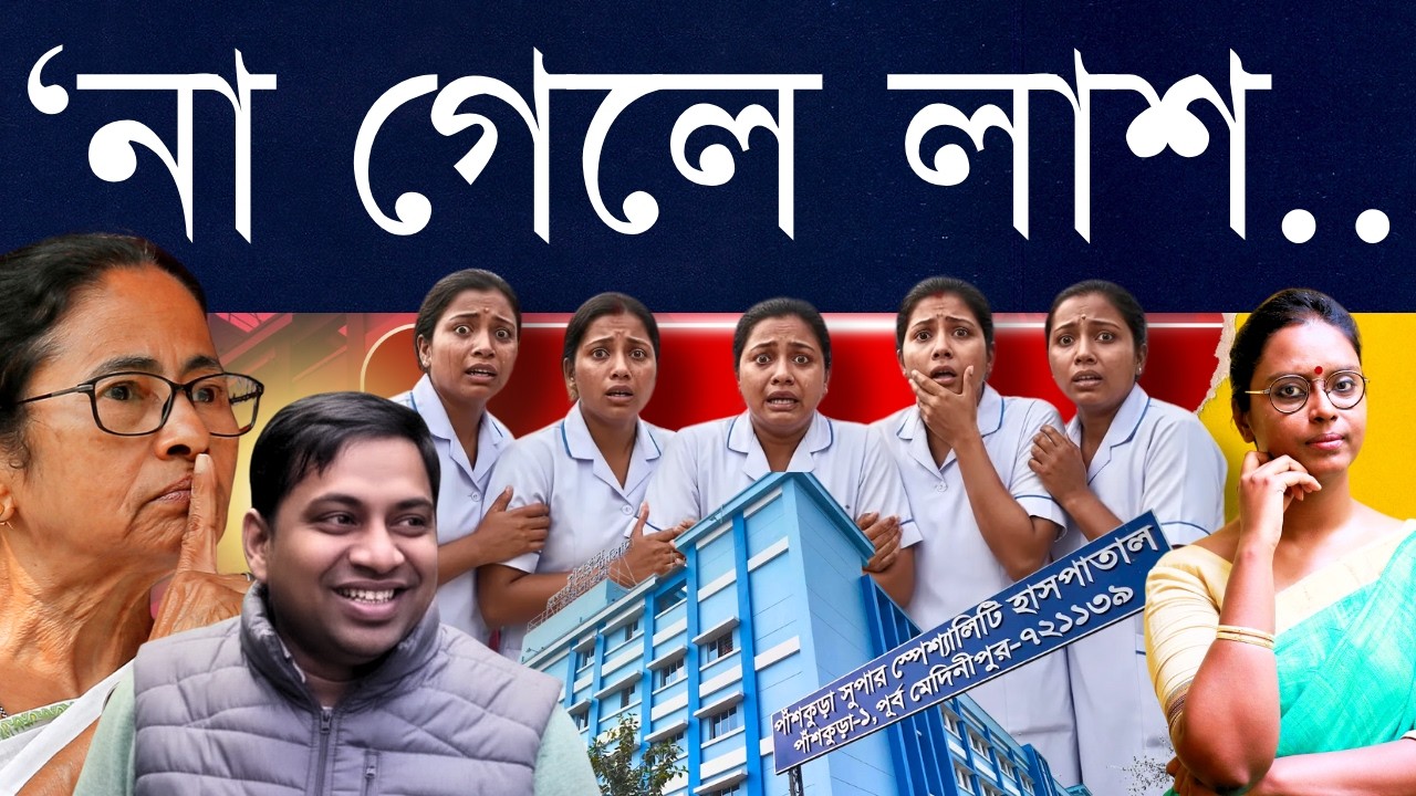 তৃণমূলের জাহির আব্বাস তাই পাঁশকুড়াকাণ্ডে ধামাচাপা? চল্লিশেরও বেশি মহিলা নির্যাতনের শিকার! মমতা চুপ?