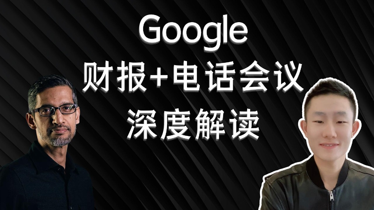 GOOG Q2财报解读：AI收入四条线检查 + 2000亿Capex账单 + 半导体存储板块传导 + 我的操作计划