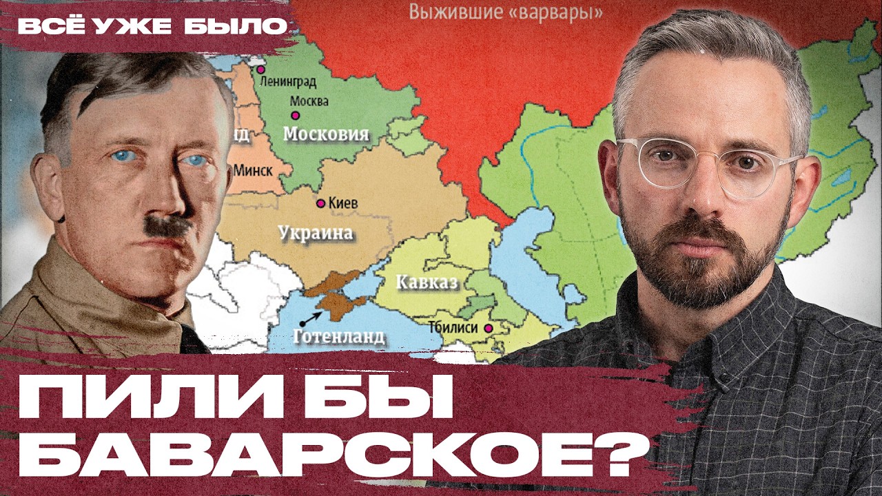 Тайный план нацистов, который они пытались сжечь. План &laquo;Ост&raquo;: что Гитлер хотел сделать с СССР