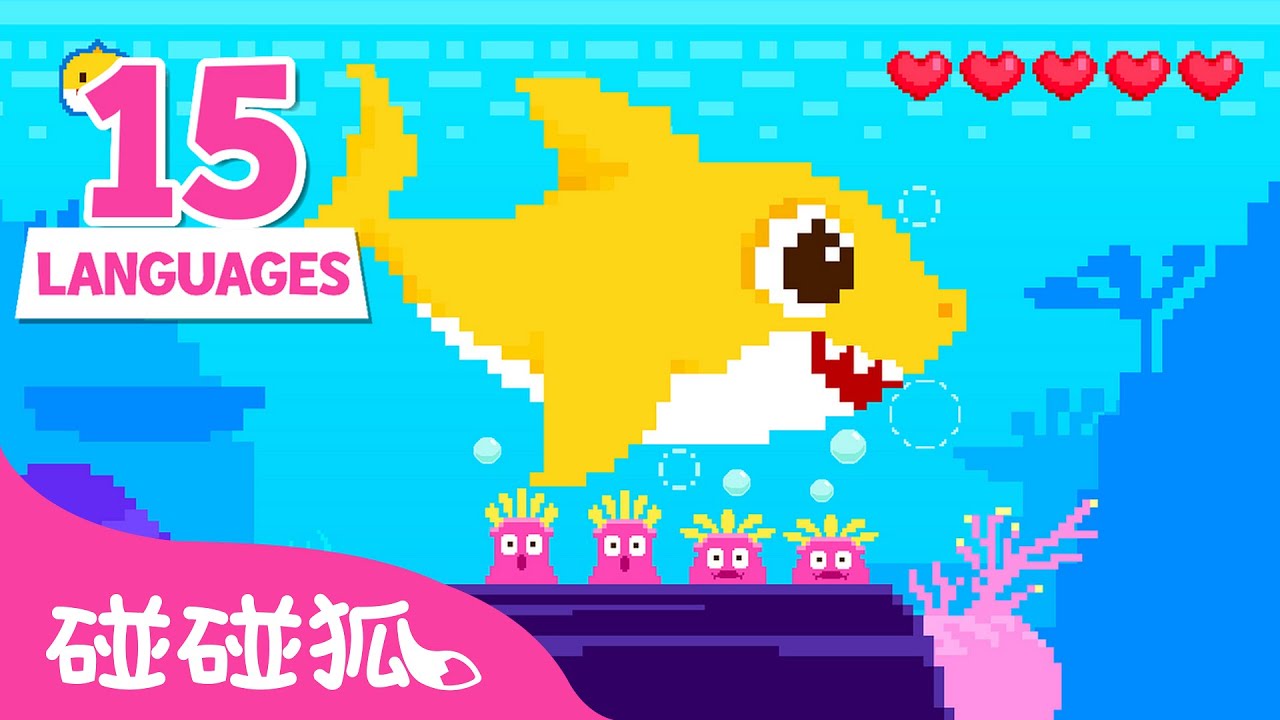 8-Bit鲨鱼宝宝 8-Bit Baby Shark 15种语言版｜鲨鱼宝宝 嘟噜噜嘟噜 连续播放｜鲨鱼宝宝合集｜中文儿歌｜碰碰狐儿歌｜Nursery Rhymes｜碰碰狐Pinkfong