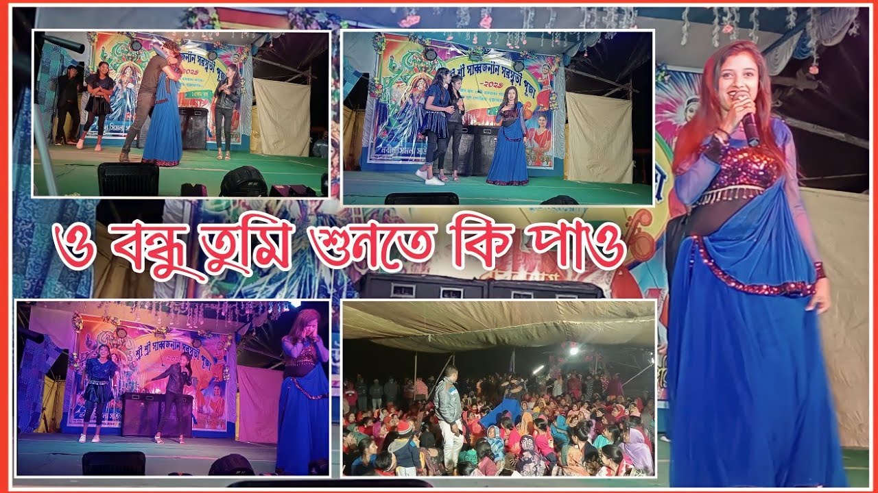 o bondhu tumi sunte ki pao | sathi bengali full movie scene | sad love story | Stage Show |sathi2002