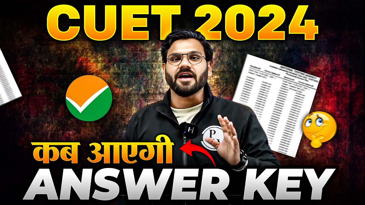 CUET 2024 Exam: कब आएगी Answer Key ?🤔 | CUET UG Exam Latest Update | NTA