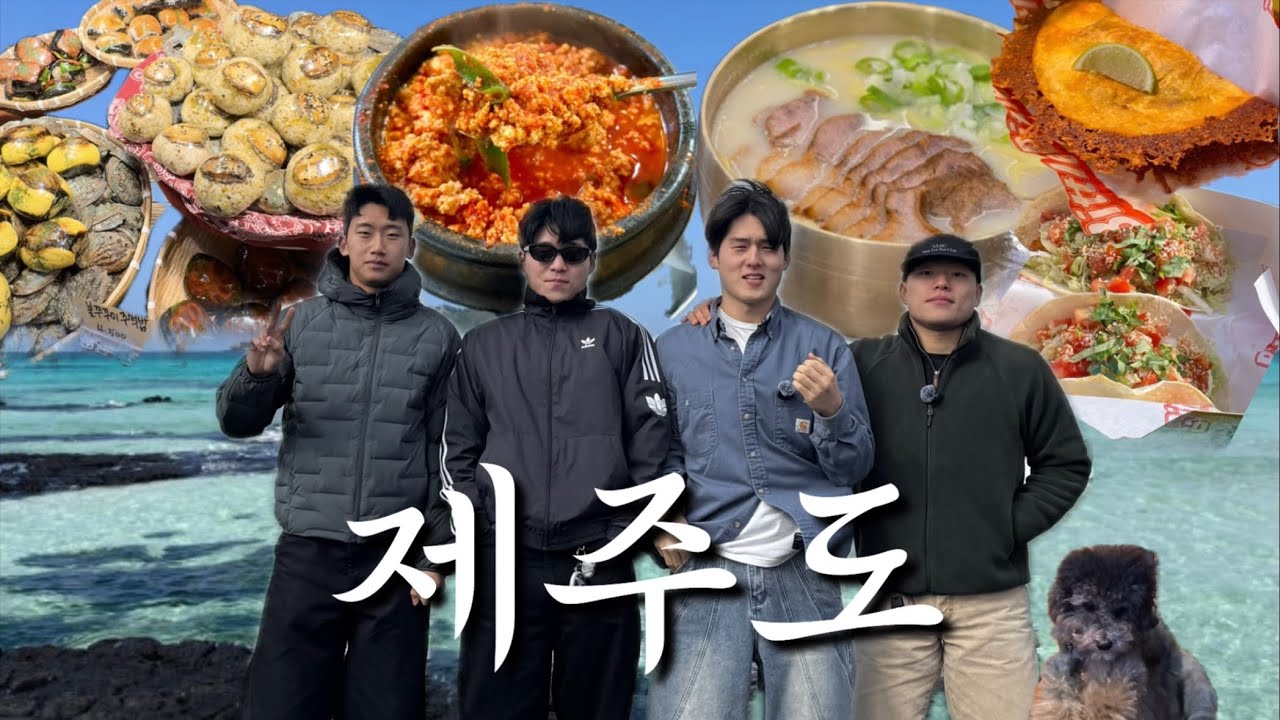 순수 도파민 관광지 없는 제주여행 Ep.02