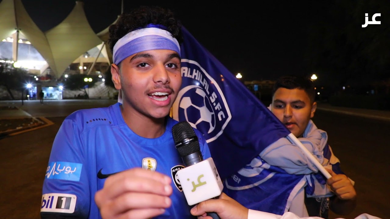 فرحة جماهير الهلال بعد تحقيق كأس دوري أبطال آسيا 2021
