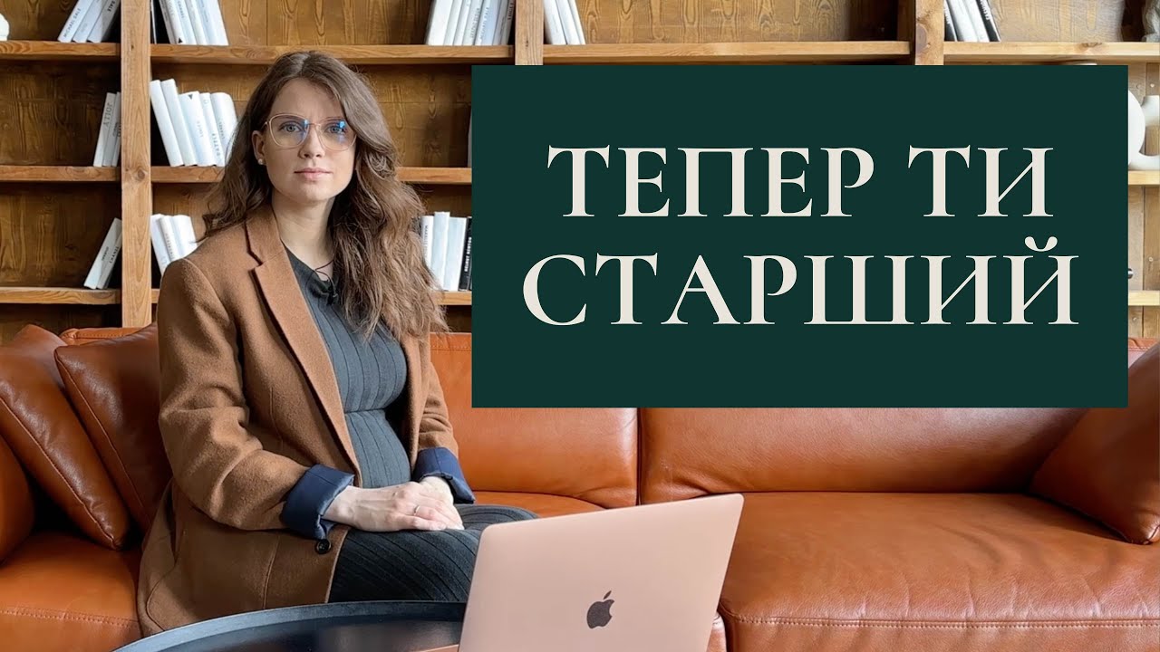 Як підготувати дитину до народження молодшого брата чи молодшої сестри