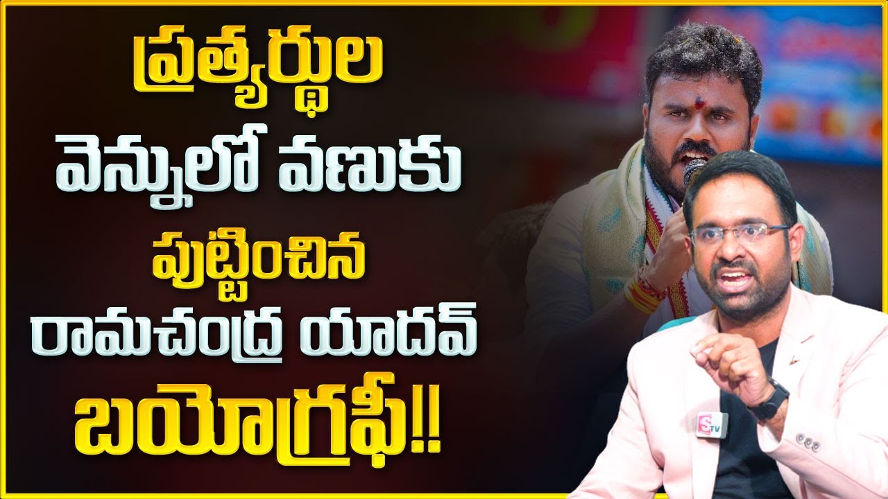 Sravan Varanasi : Punganur Rama Chandra Yadav Powerful Biography | Best Motivational Videos | Mr Nag