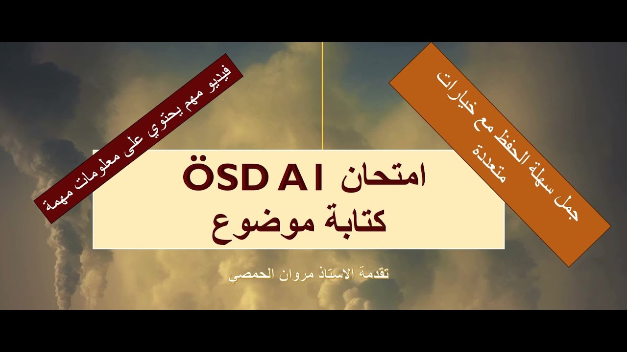 ÖSD A1 E Mail schreiben 2-كتابة موضوعÖSD امتحان