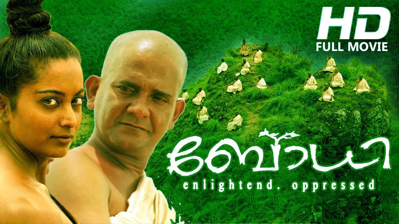 Malayalam Full HD Movie 2015 New Releases | Bodhi Malayalam Full HD | Full Movie Full HD