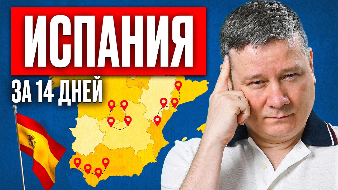 Увидеть Испанию по-настоящему: 13 лучших маршрутов в 2026 году