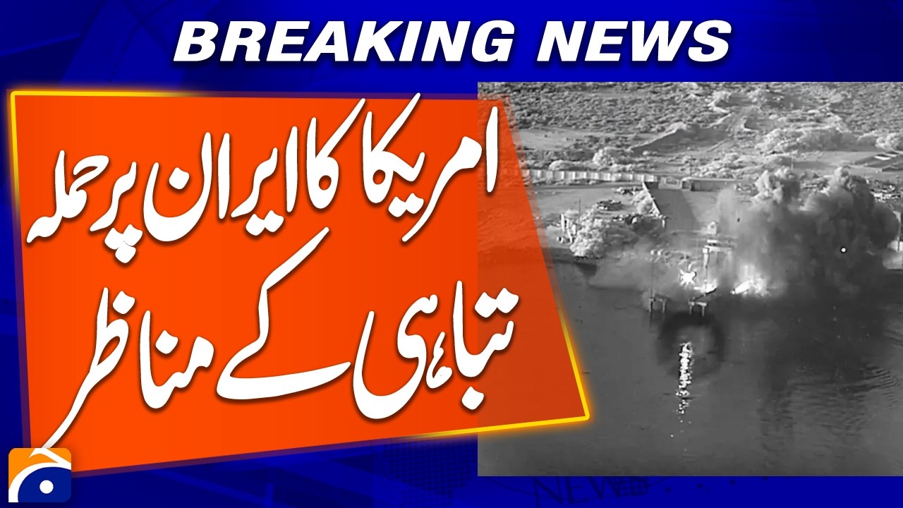 America Strikes Iran: Destruction and Aftermath | Breaking News | Geo News