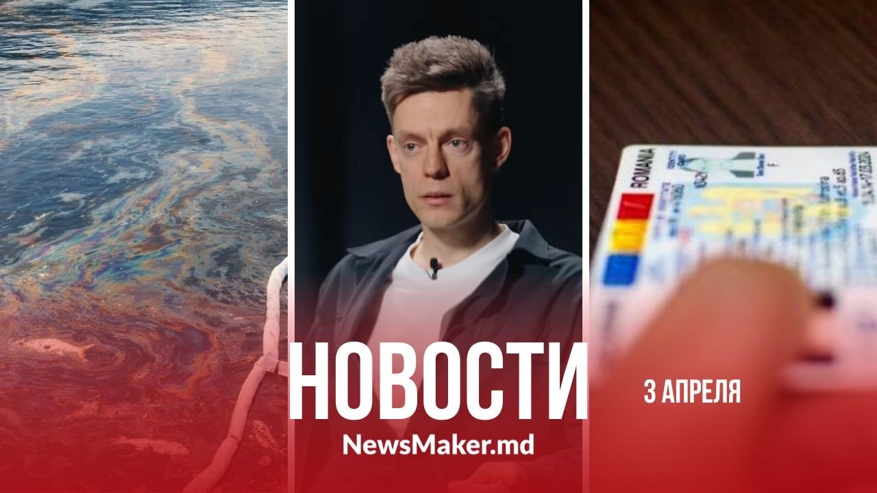 Кто ответит за интервью Дудя?/ Новые румынские булетины для молдаван/ Днестр снова отравлен?