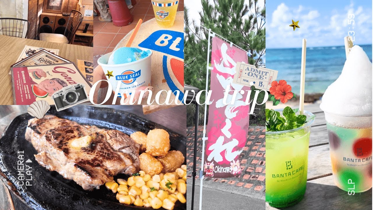 【後編】おすすめグルメ、スポット、行き尽くした沖縄旅行🍔🌮🥩｜満喫した６泊７日の記録✍️etc...