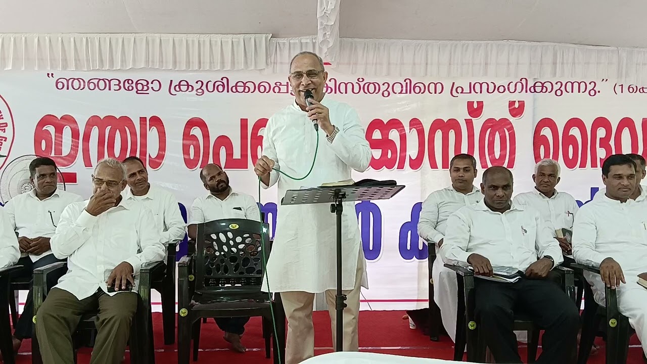 Combined Sunday Worship/IPC Pampakuda Center Convention/Pr T T Thomas