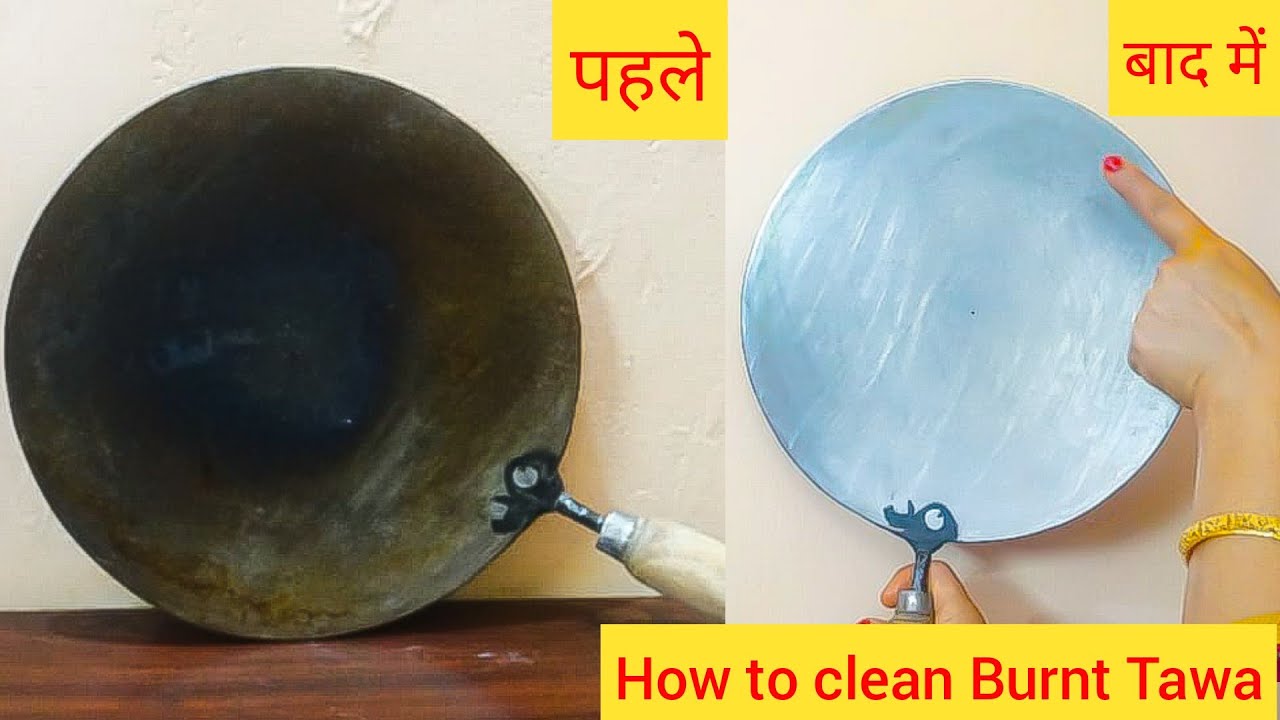 बिना रगड़े लोहे के जले तवे को चमकाने का आसान तरीका बिना मेहनत जिले तवे को नए जैसा चमकाएं।Clean Tawa