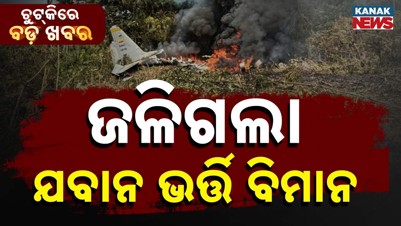 Chutkire Bada Khabar || 24th MARCH 2026 || 7AM Digital Bulletin || Kanak News