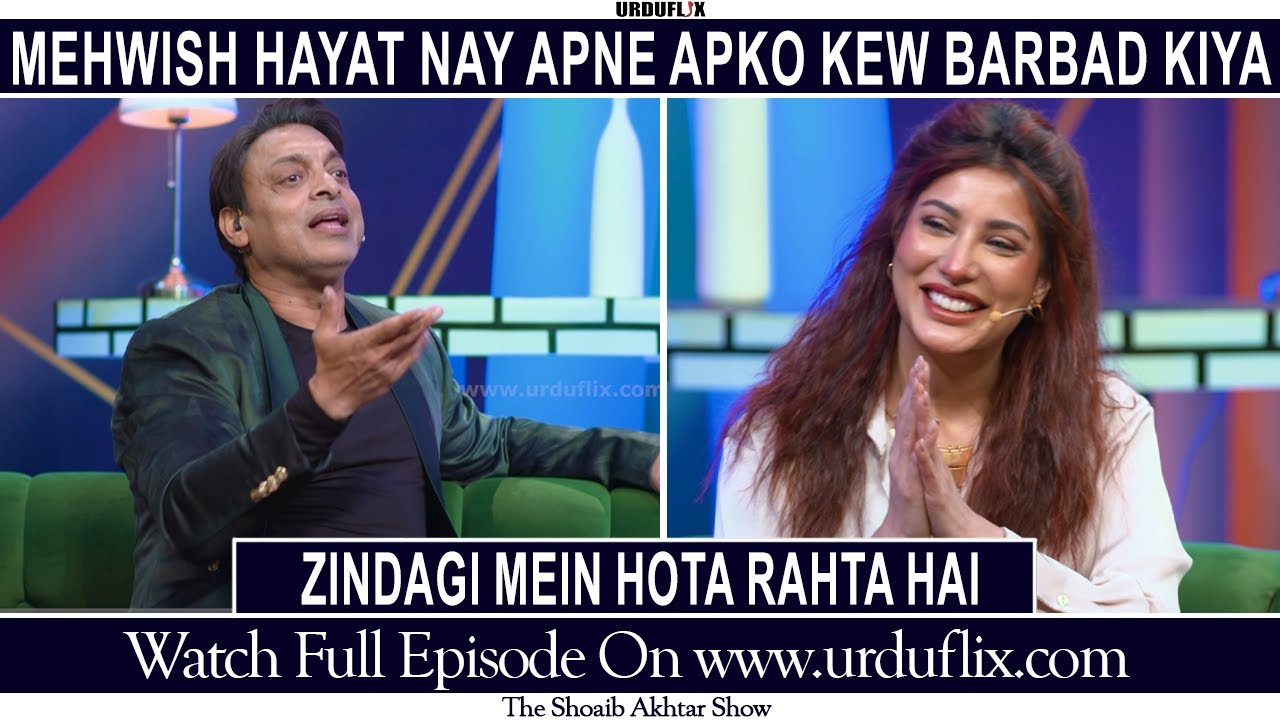 Mahwish hayat nay apne apko kyou. barbad kiya | The Shoaib Akhtar Show | Urduflix