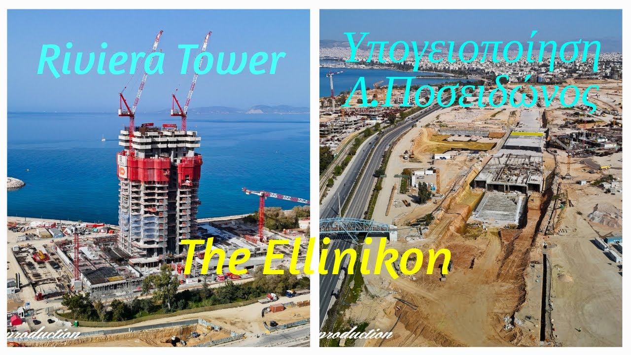 The Ellinikon Ανάπλαση | Riviera Tower - Υπογειοποίηση Λ. Ποσειδώνος