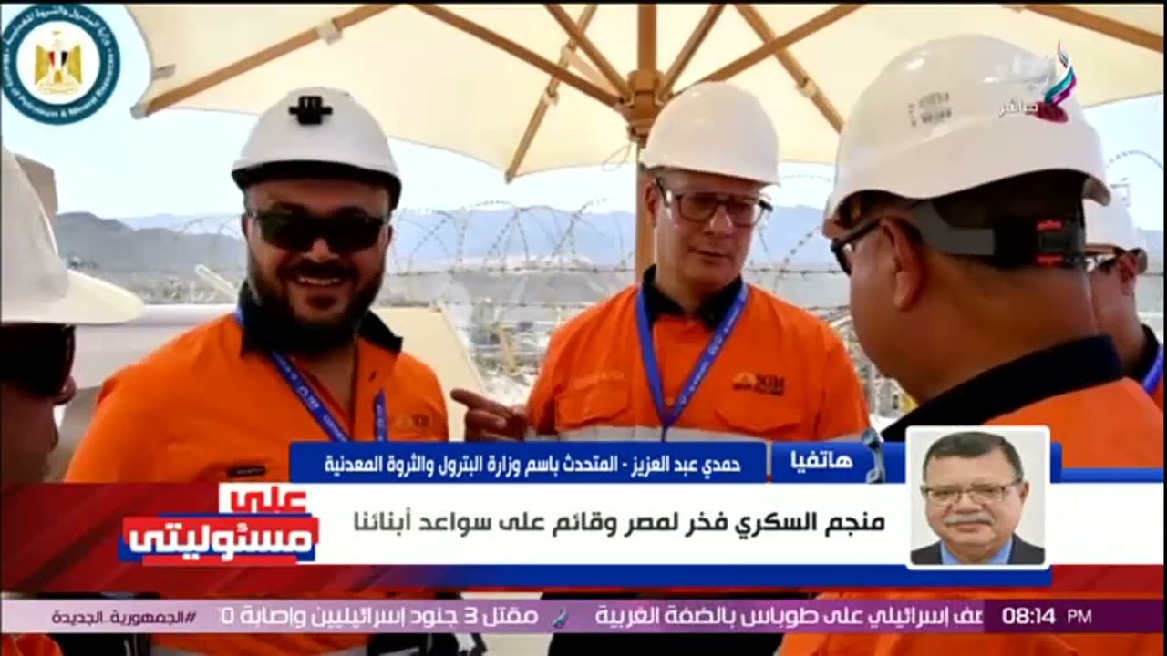 المتحدث باسم البترول يكشف حقيقة بيع منجم السكري