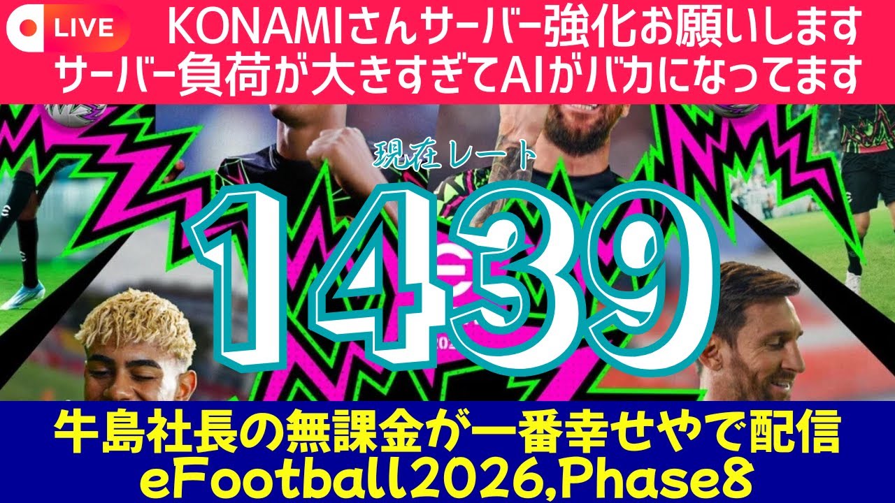 やっぱり4222に戻します【無課金イーフト据え置き】（eFootball2026/Steam版）