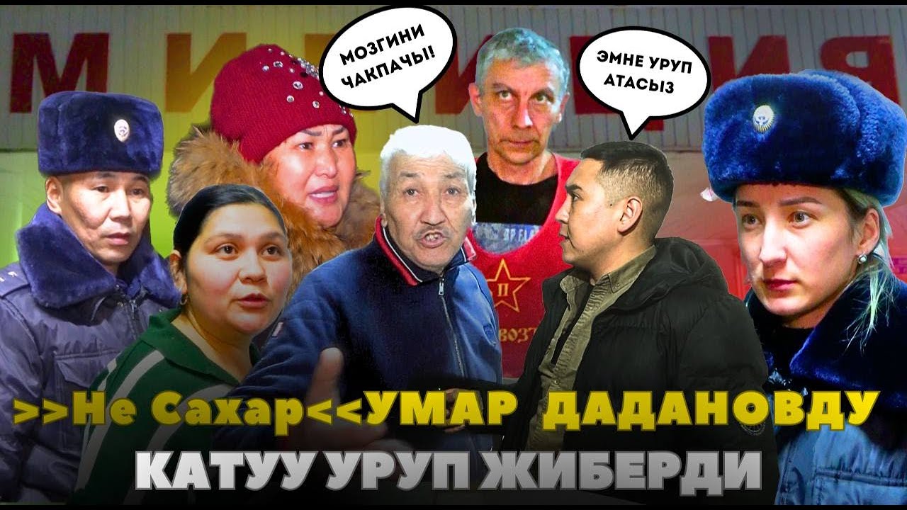 КАРА-БАЛТА(ИБРАИМОВСКИЙ) НАН ЧЫГАРУУЧУ ЦЕХТЕН УМАР ДАДАНОВКО КАТУУ КОЛ САЛДЫ!