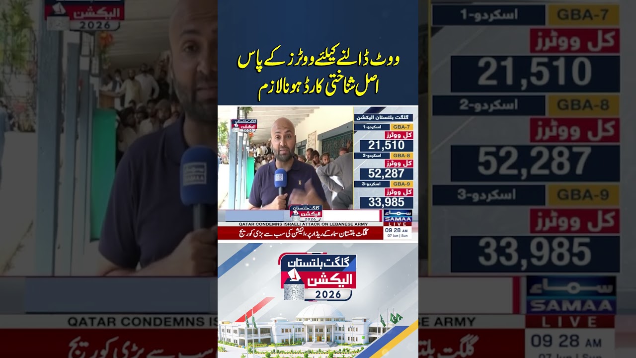 GB Election 2026 Live Updates | Original CNIC Required for Casting Vote | Samaa TV