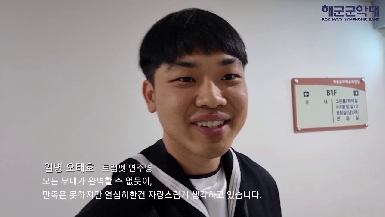 해군군악대 솔로앤앙상블 경연대회의 하루 -  비하인드 STORY.