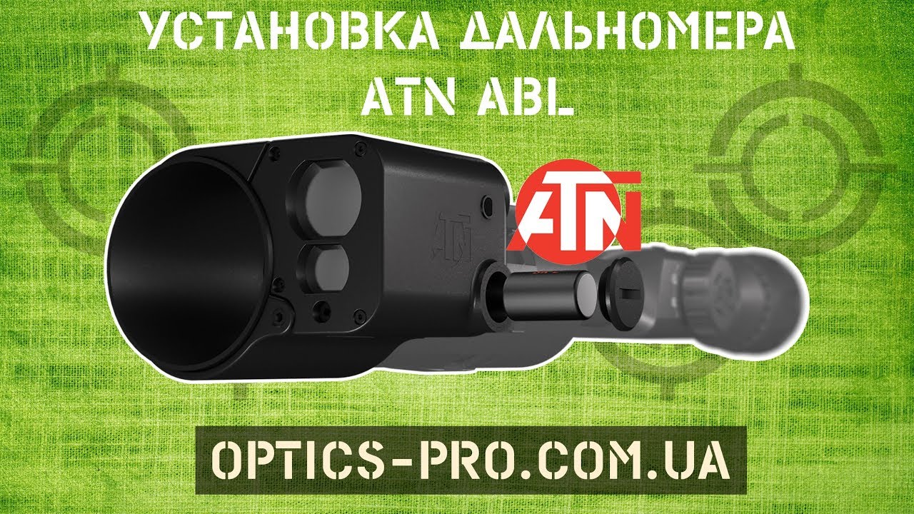 📐 Как установить и настроить лазерный дальномер ATN ABL