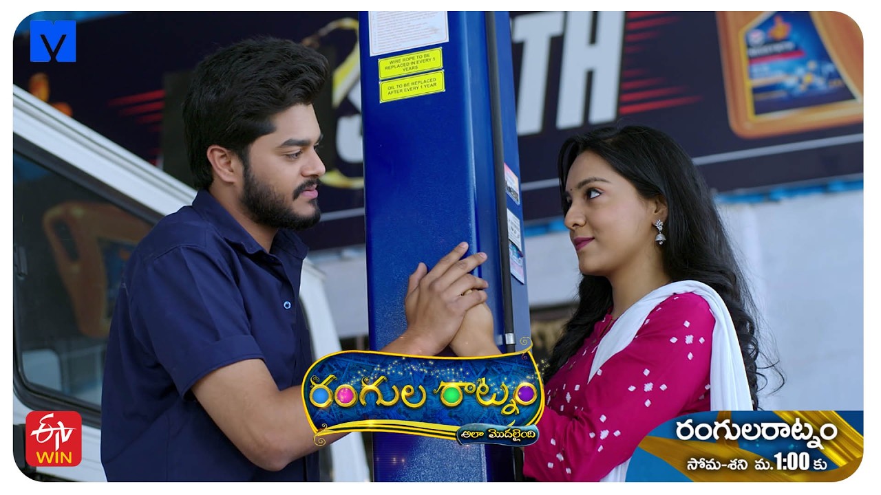 Rangula Ratnam - Ala Modailaindi Latest Promo - 13th March 2026 in ETV Telugu at 01:00 PM